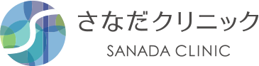 大阪府東大阪市｜さなだクリニック